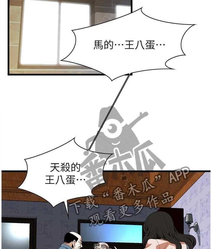 第98话 98_守株待兔26
