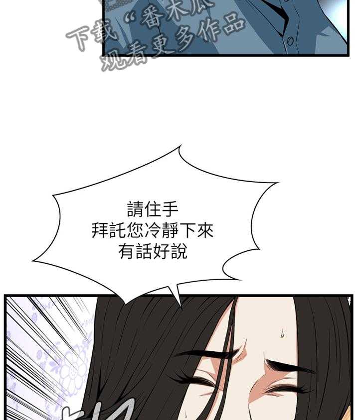 第98话 98_守株待兔32