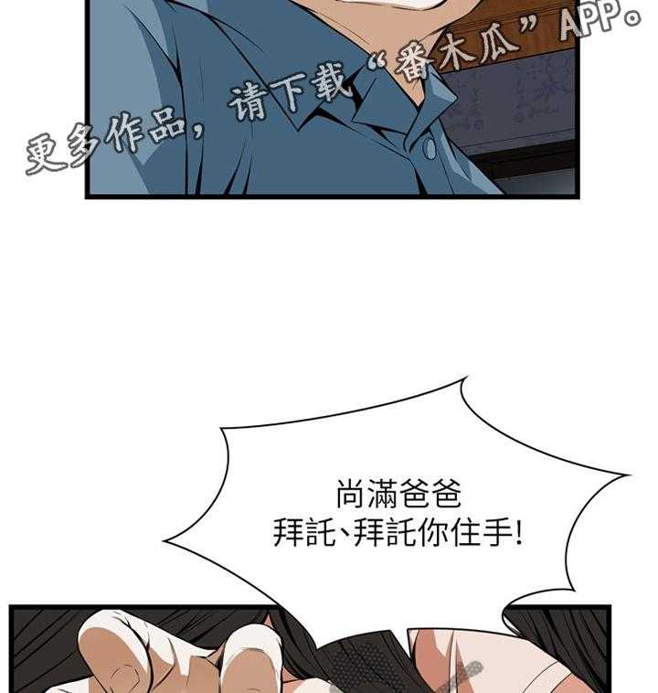 第98话 98_守株待兔36