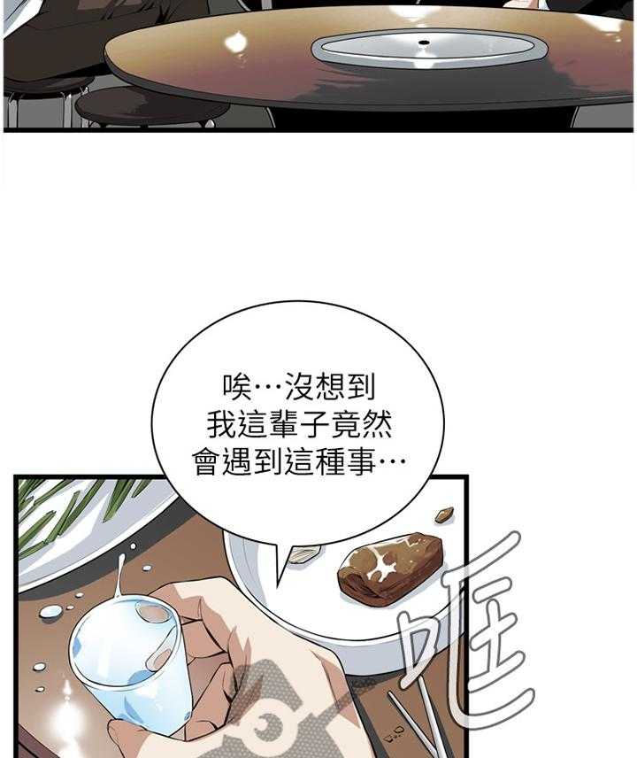 第98话 98_守株待兔9