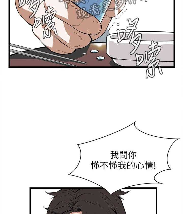 第99话 99_我非常理解13