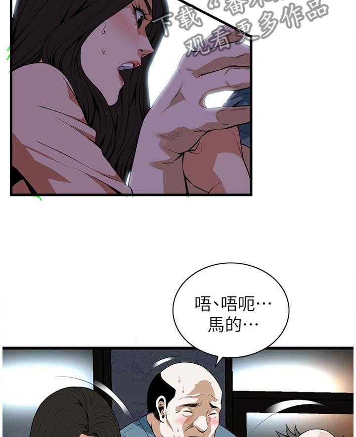 第99话 99_我非常理解27