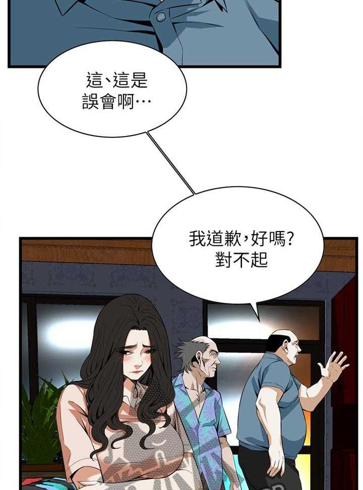 第99话 99_我非常理解33