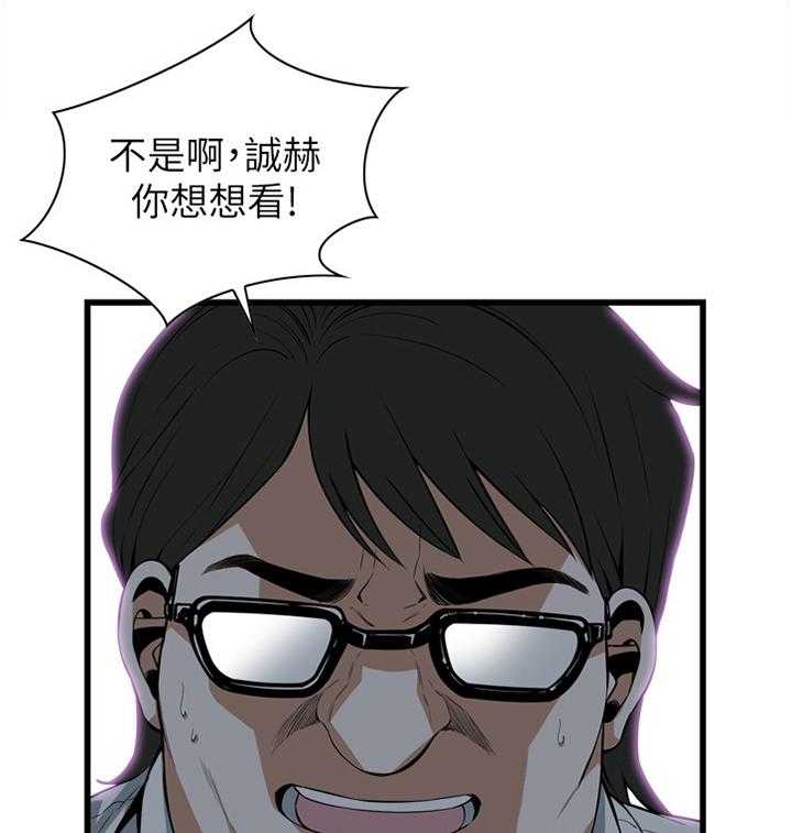 第99话 99_我非常理解5