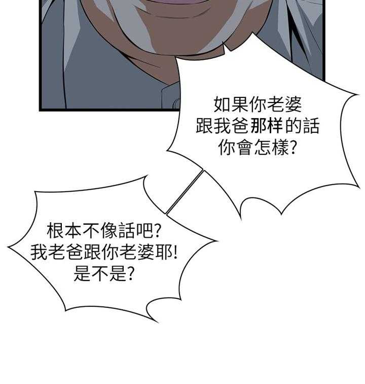 第99话 99_我非常理解6