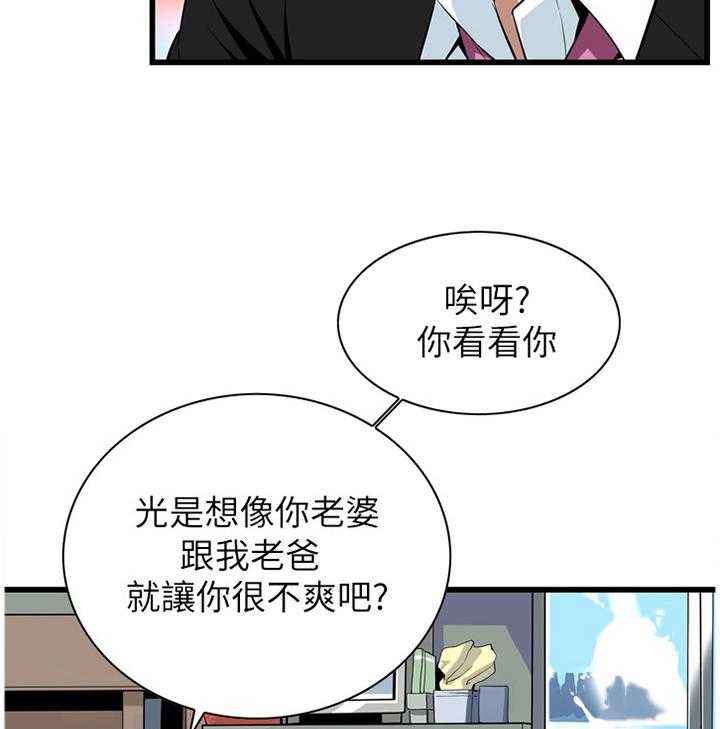 第99话 99_我非常理解8