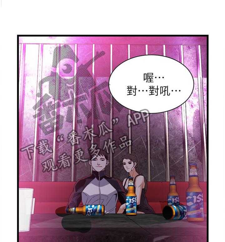 第100话 100_安慰18