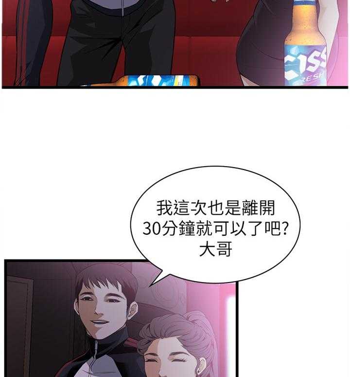 第100话 100_安慰20