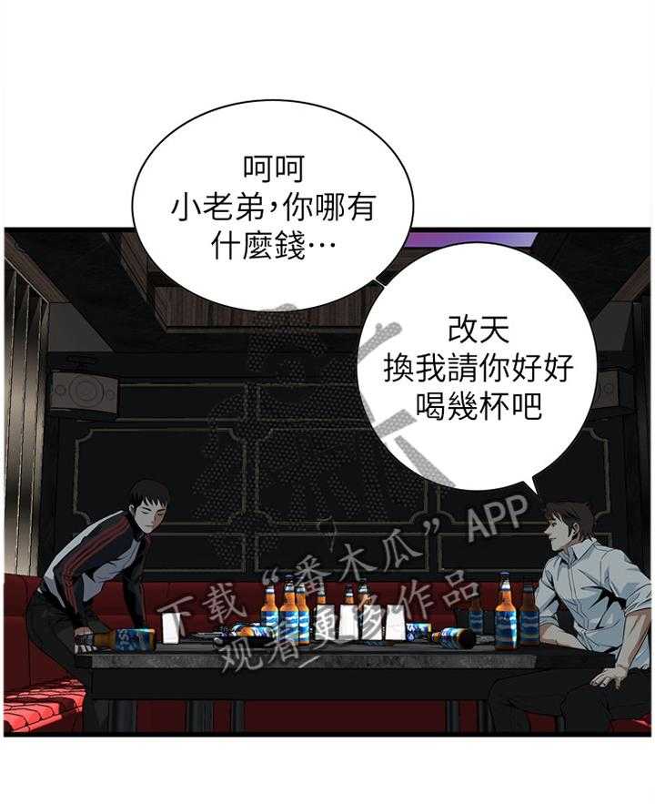 第100话 100_安慰6