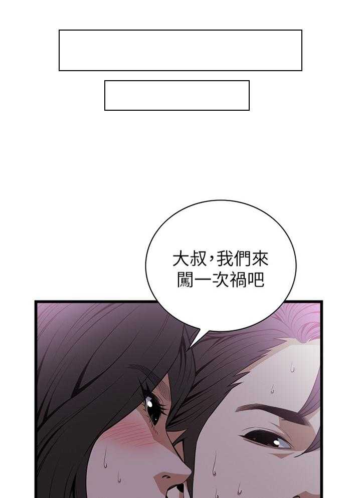 第101话 101_一起闯祸0