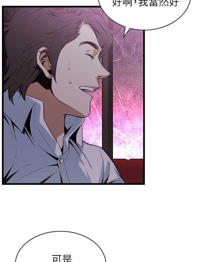 第101话 101_一起闯祸10