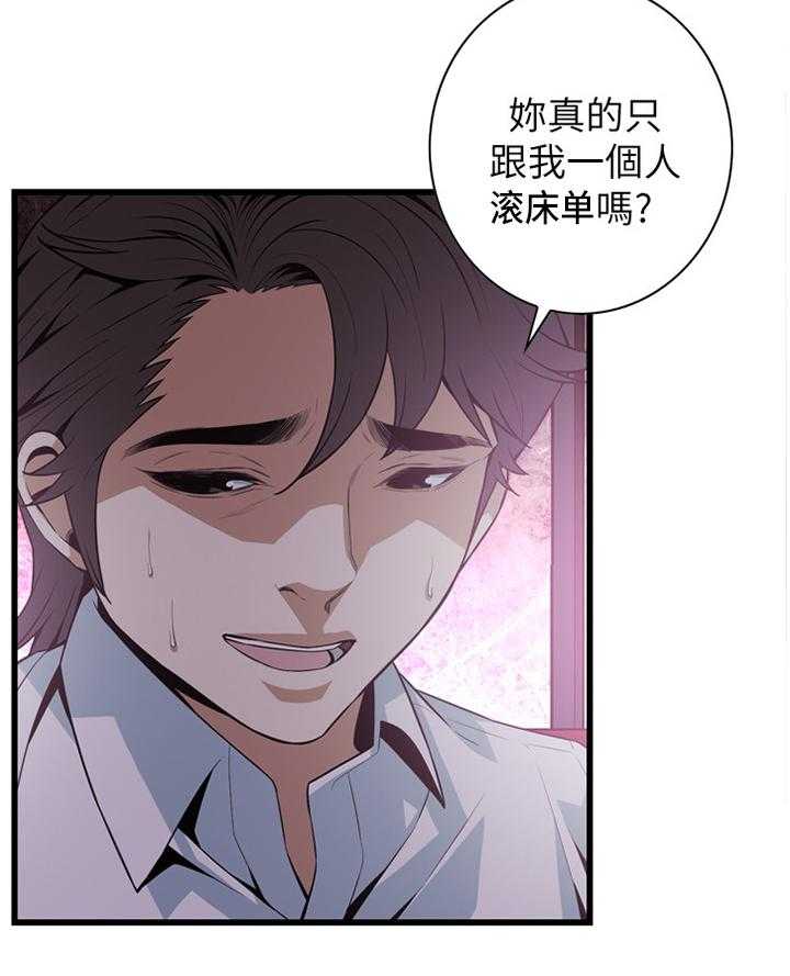 第101话 101_一起闯祸12