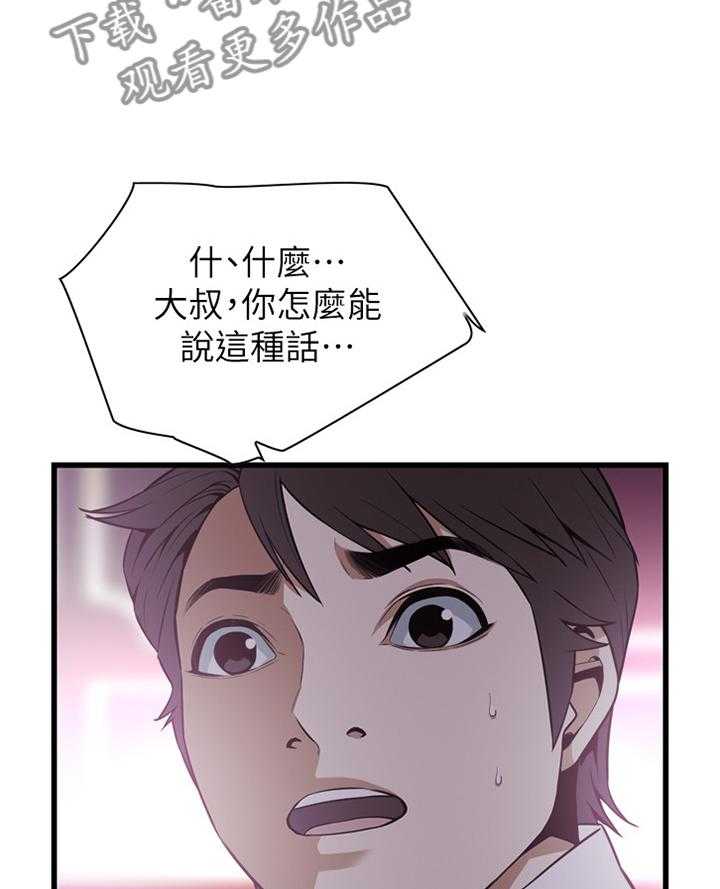 第101话 101_一起闯祸14