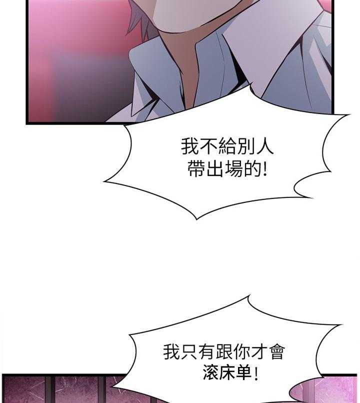 第101话 101_一起闯祸15