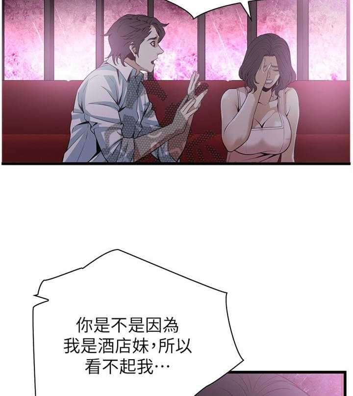 第101话 101_一起闯祸16