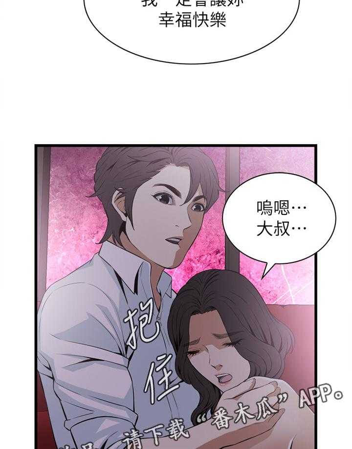 第101话 101_一起闯祸21