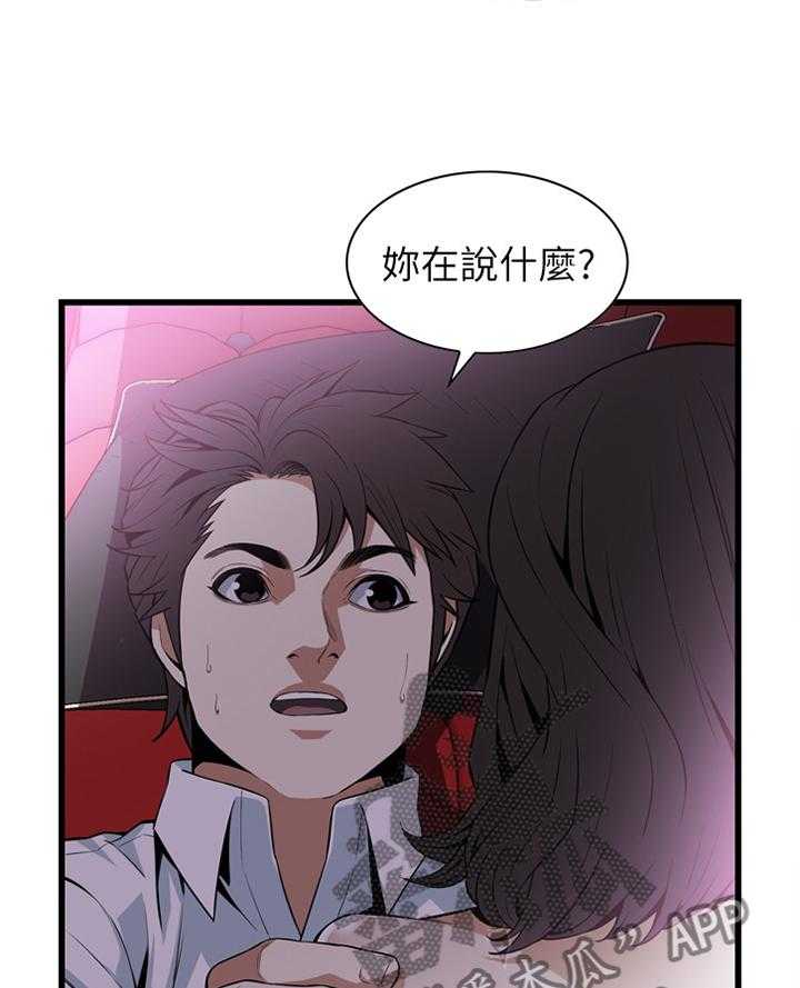 第101话 101_一起闯祸4
