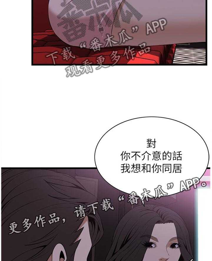 第101话 101_一起闯祸7
