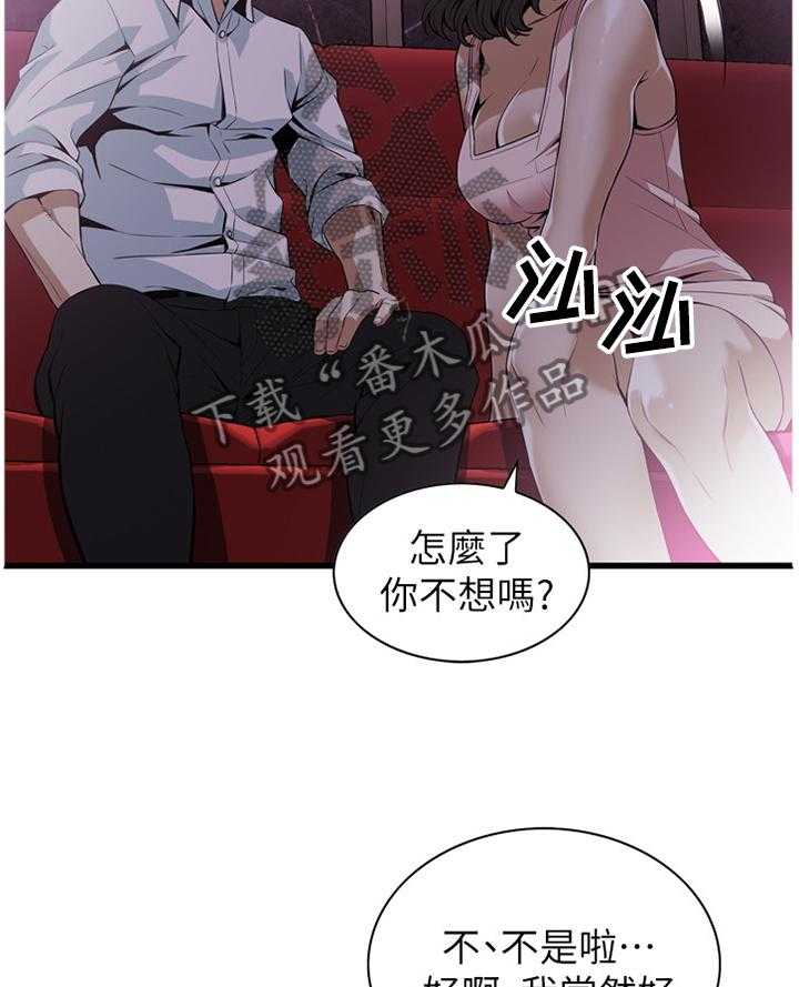 第101话 101_一起闯祸9
