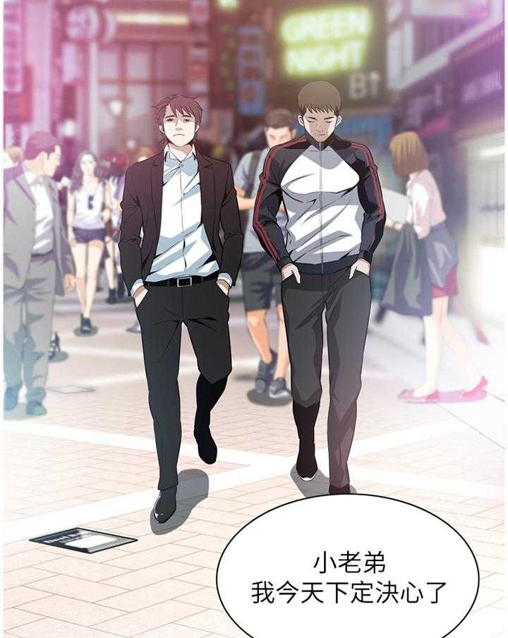 第102话 102_顺从内心的渴望1