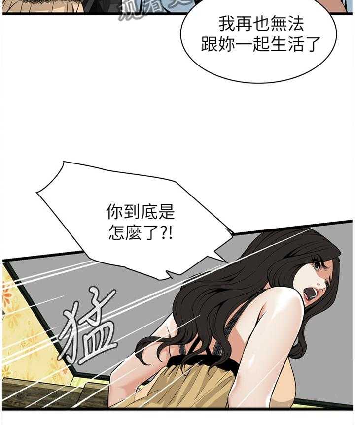 第102话 102_顺从内心的渴望17