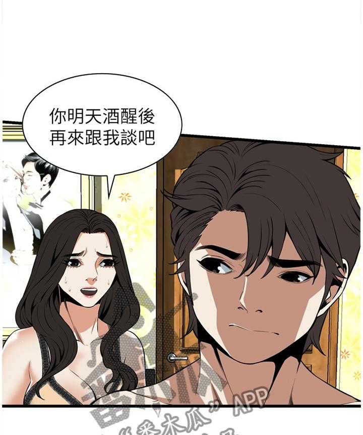 第102话 102_顺从内心的渴望18