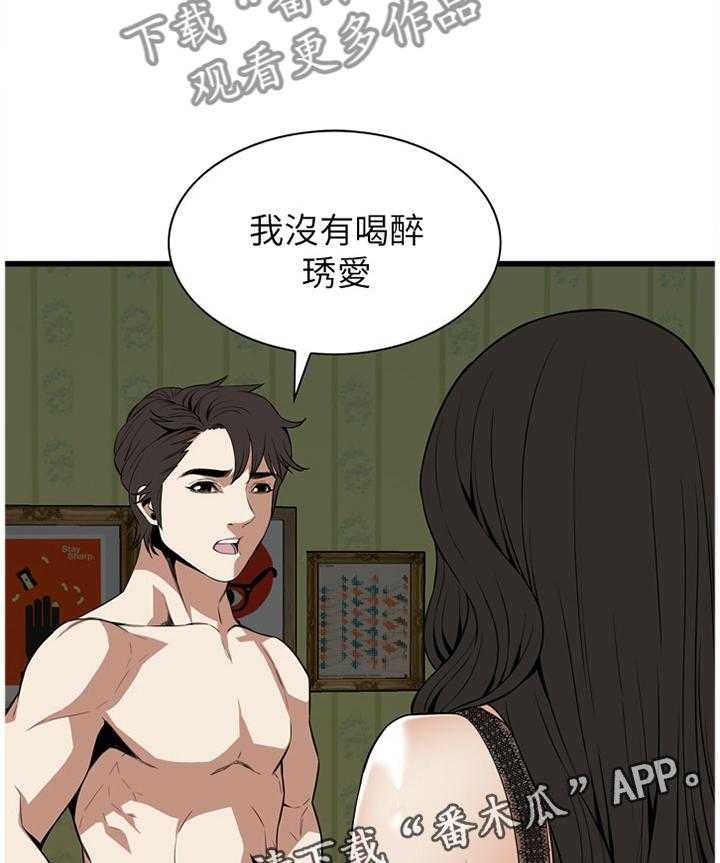 第102话 102_顺从内心的渴望19