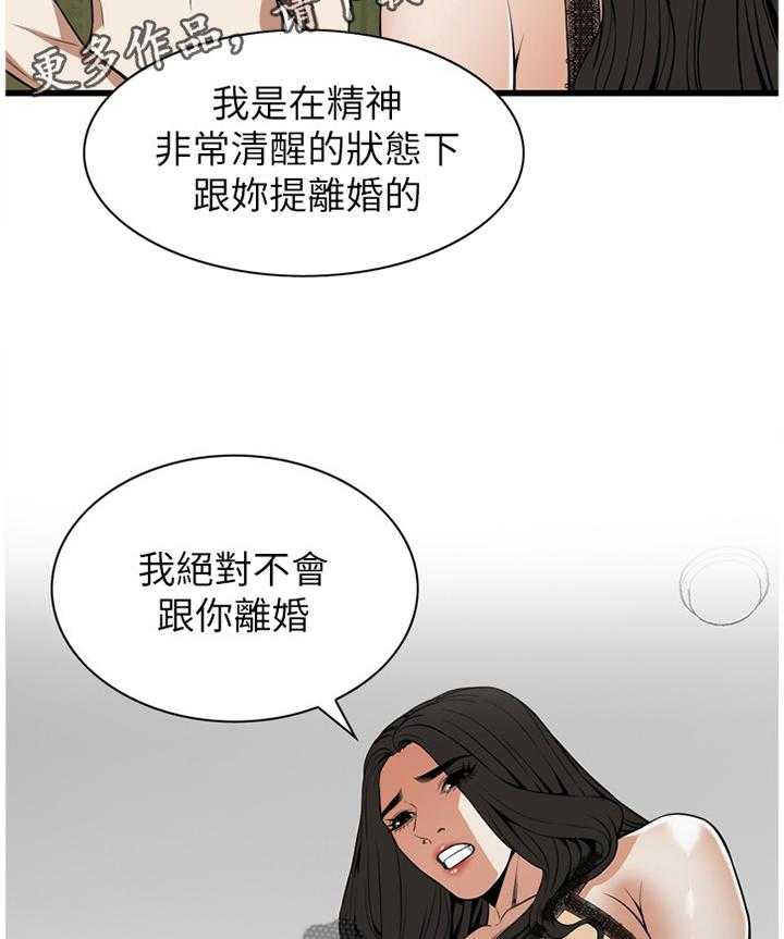 第102话 102_顺从内心的渴望20