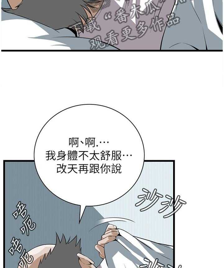 第102话 102_顺从内心的渴望26