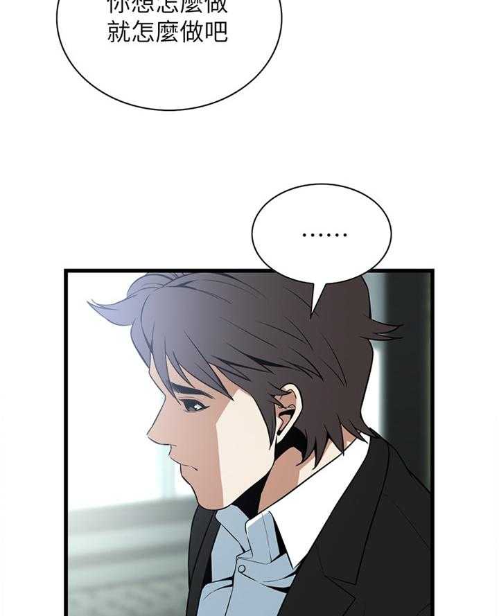 第102话 102_顺从内心的渴望7