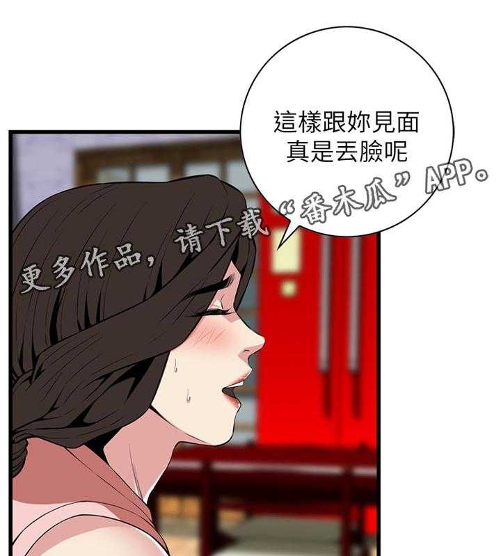 第103话 103_事情进展20