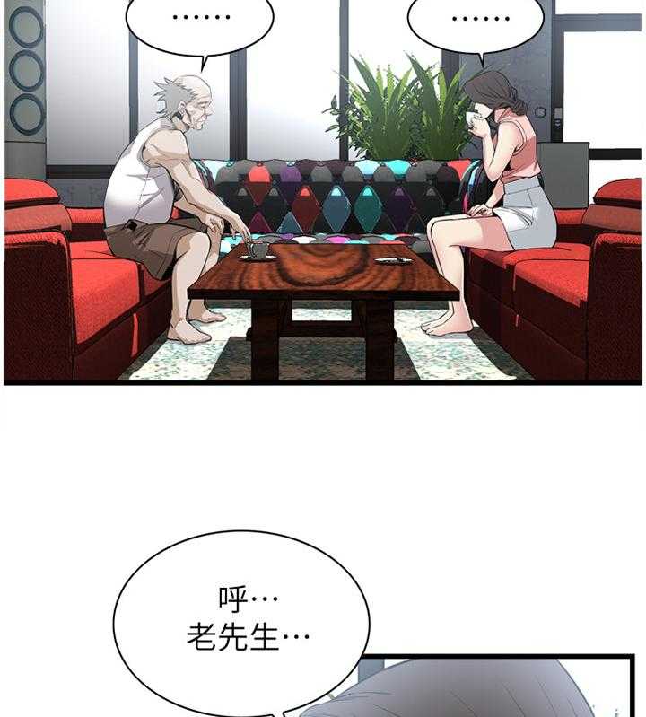 第103话 103_事情进展25