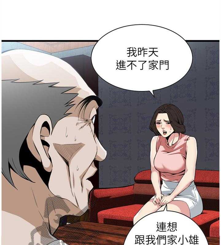 第103话 103_事情进展28