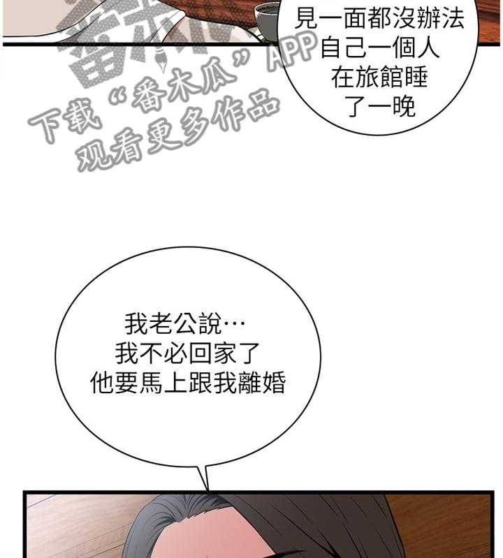 第103话 103_事情进展29