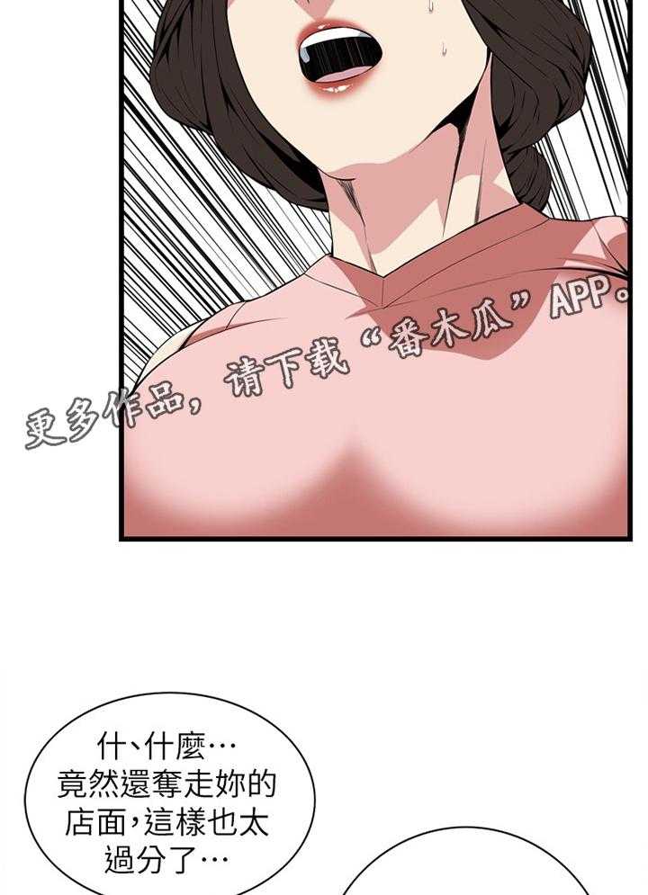 第103话 103_事情进展33