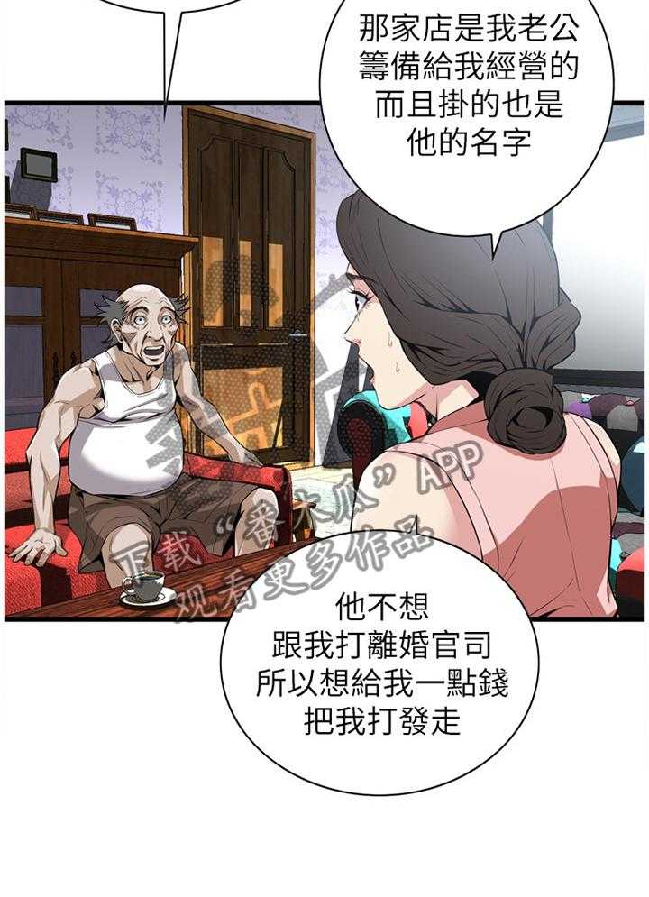 第103话 103_事情进展34