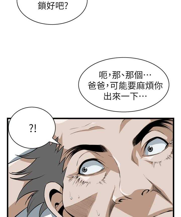 第103话 103_事情进展5