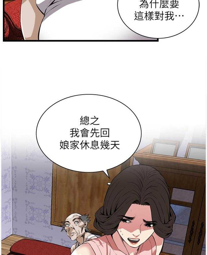 第104话 104_回来就找你14