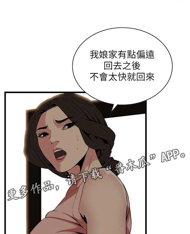 第104话 104_回来就找你19