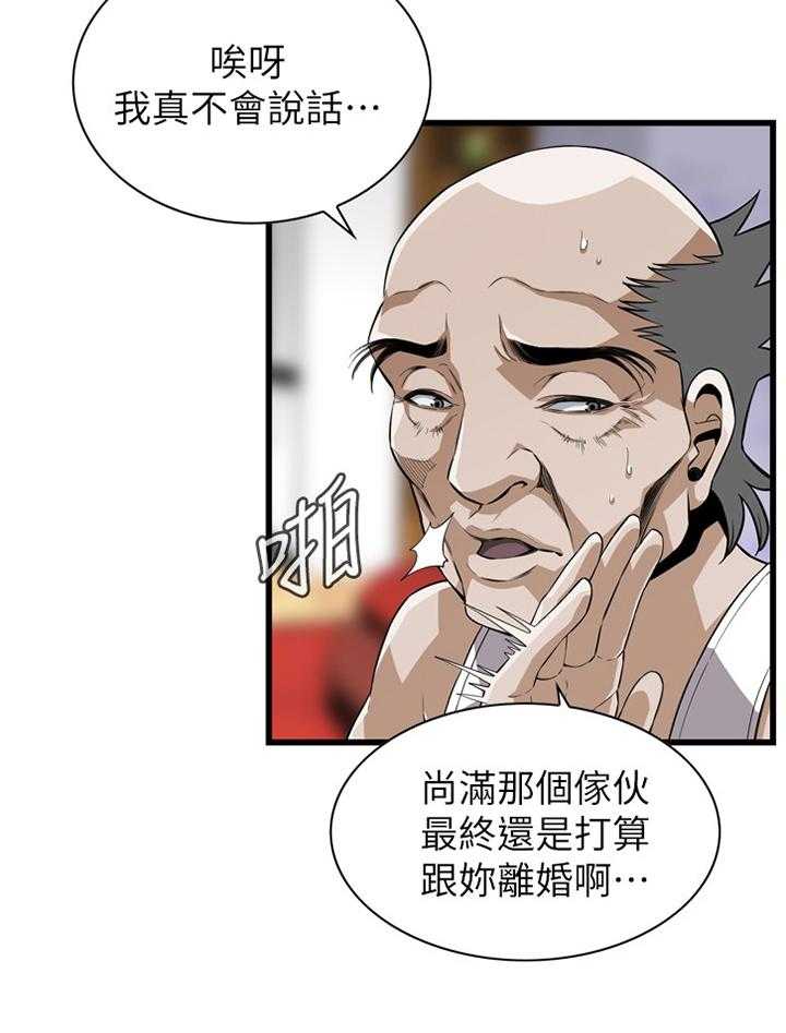 第104话 104_回来就找你2