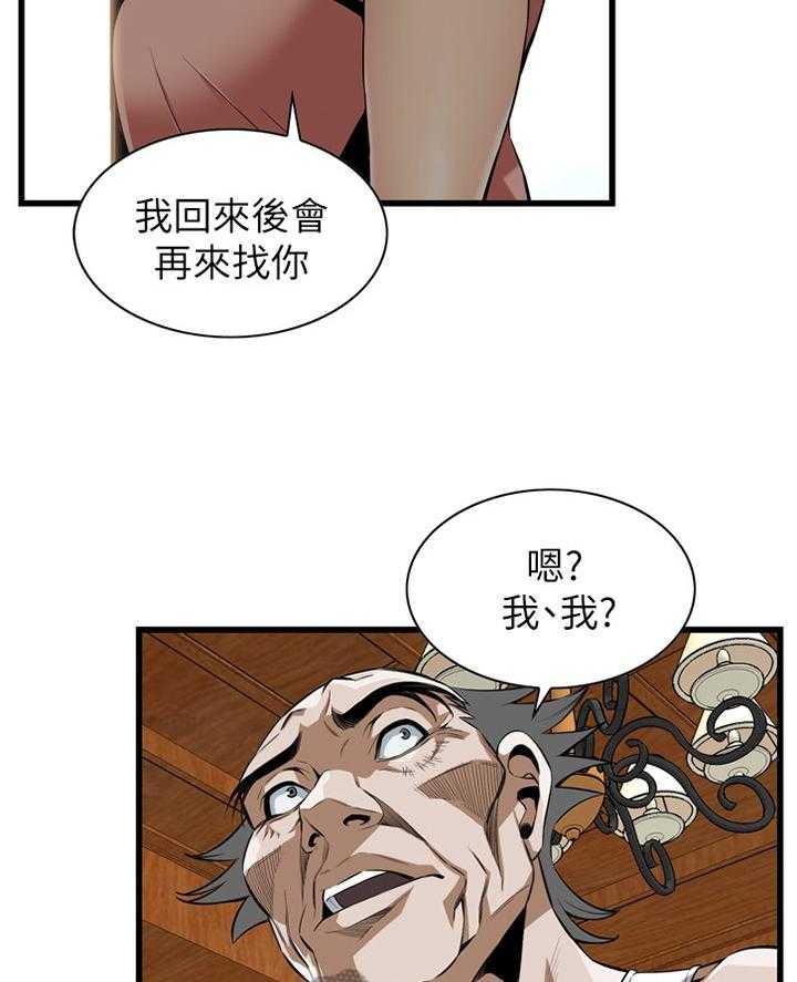 第104话 104_回来就找你20
