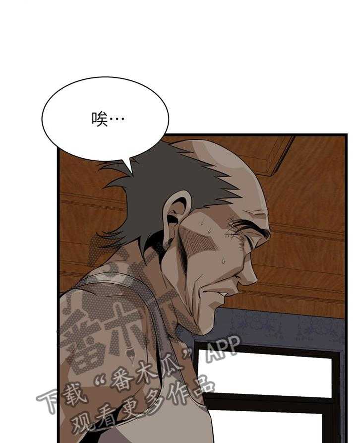 第104话 104_回来就找你25