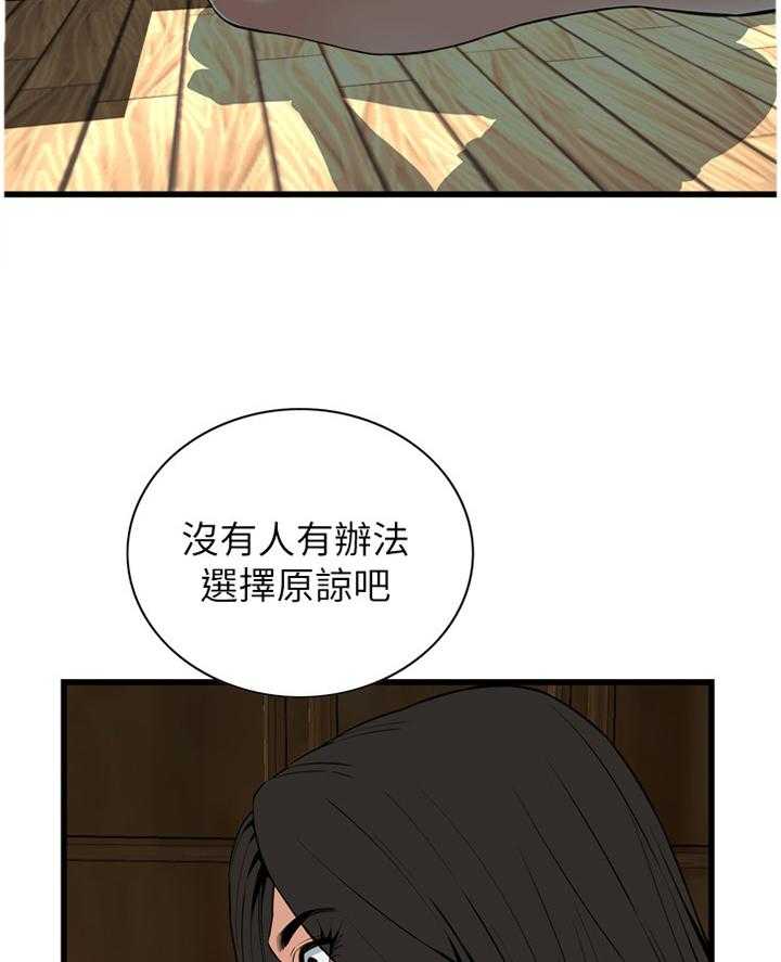 第104话 104_回来就找你5