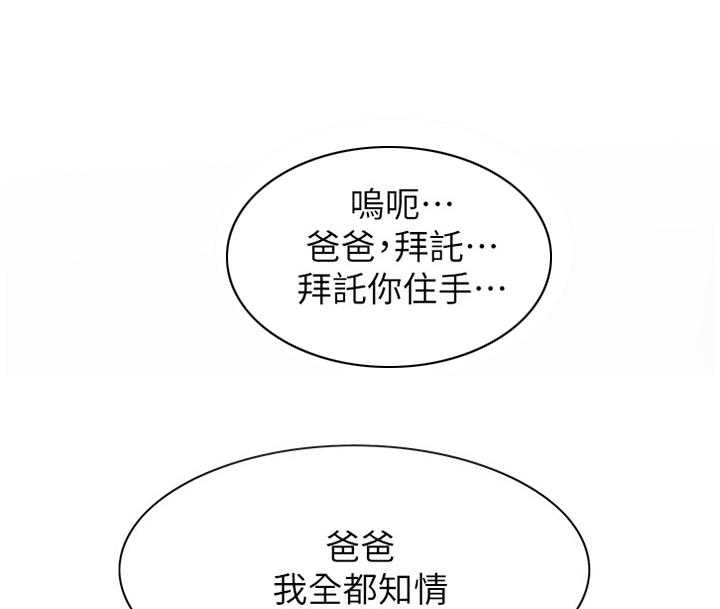 第105话 106_演戏0