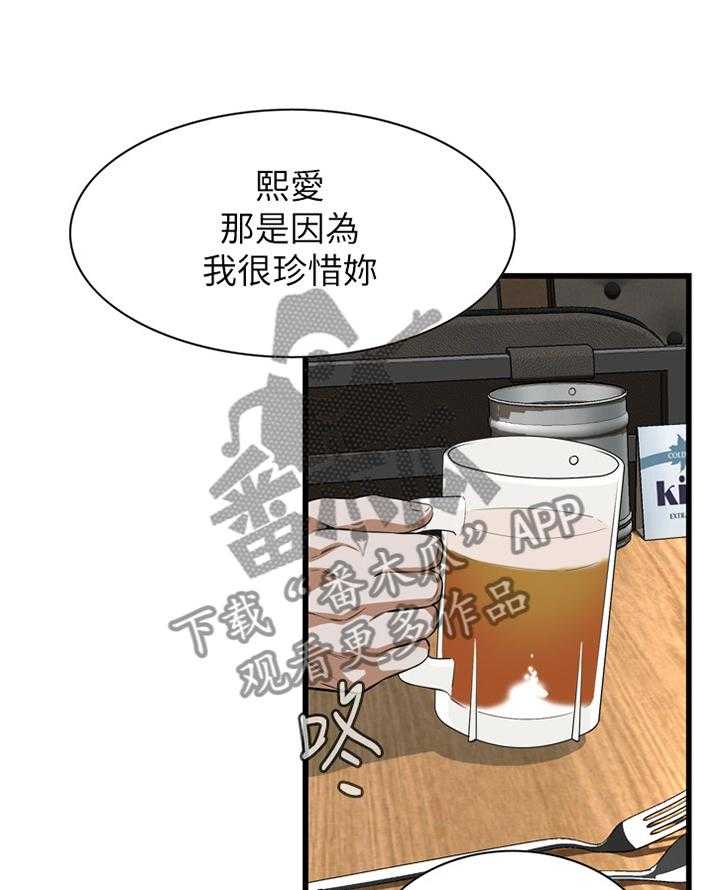 第105话 106_演戏10