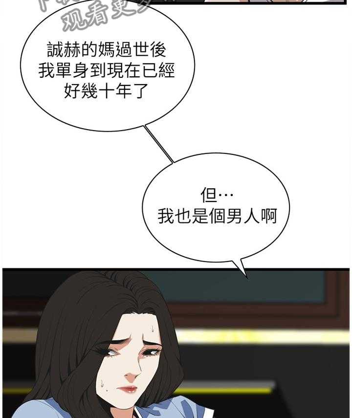 第105话 106_演戏23