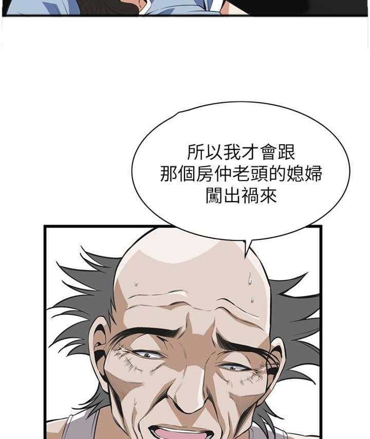 第105话 106_演戏24