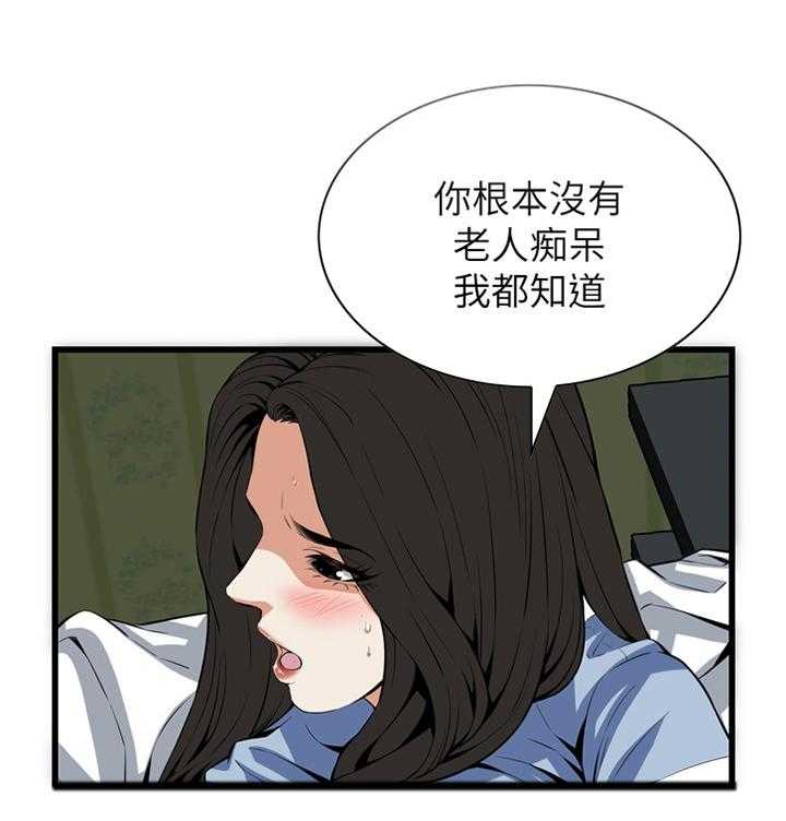 第105话 106_演戏3