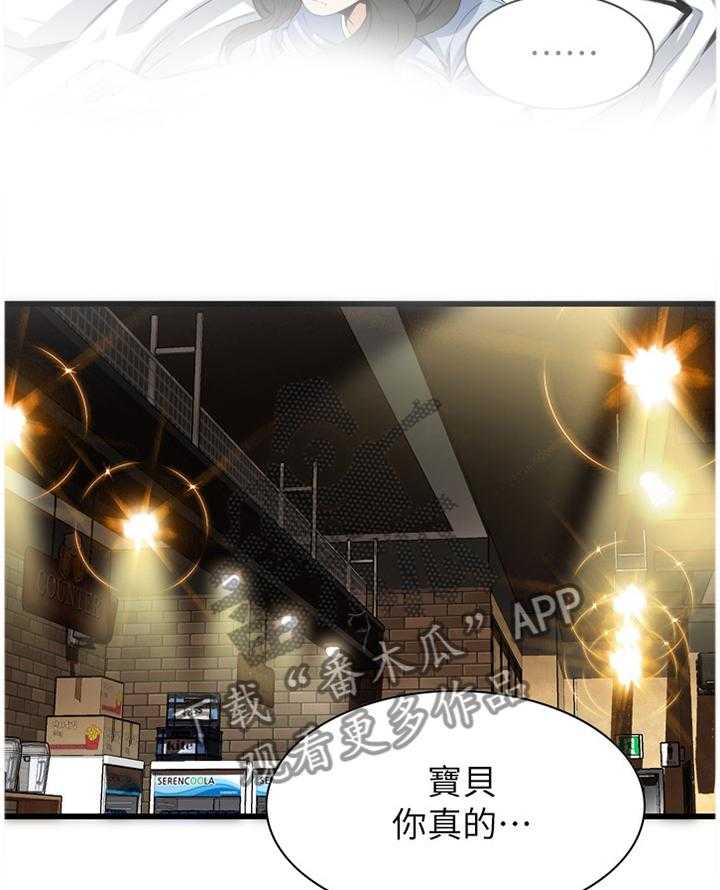 第105话 106_演戏6