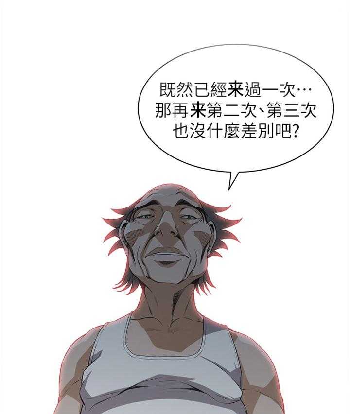 第106话 107_不相信0